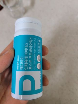 메디타민 인체유래 비피더스 포스트 프로바이오틱스 — 5점을 준 리뷰어가 2021년 4월 올린 사용 사진