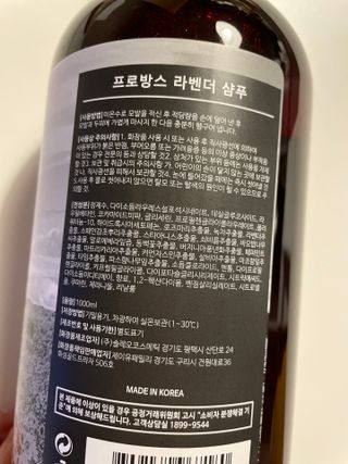 프로방스 프렌치 라벤더 샴푸 1,000ml — 5점을 준 리뷰어가 2021년 5월 올린 사용 사진