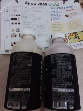 숲골 임실치즈마을 프로바이오 요거트 900ml — 5점을 준 리뷰어가 2021년 8월 올린 사용 사진