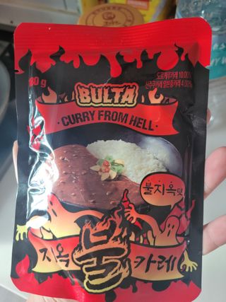 불타 지옥불카레 불지옥맛 180g x 3봉 — 5점을 준 리뷰어가 2021년 6월 올린 사용 사진