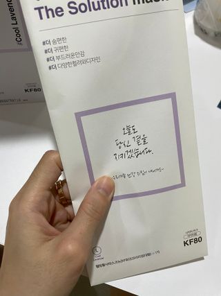 [이지아 마스크] 애니가드 더솔루션마스크 KF80 대형 컬러 4종 — 5점을 준 리뷰어가 2021년 6월 올린 사용 사진