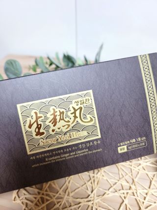 활인원 생열환 — 4점을 준 리뷰어가 2021년 12월 올린 사용 사진