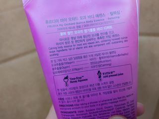 [후르디아] 과즙 뿜뿜_모과 바디워시+바디에센스 세트 — 5점을 준 리뷰어가 2021년 2월 올린 사용 사진