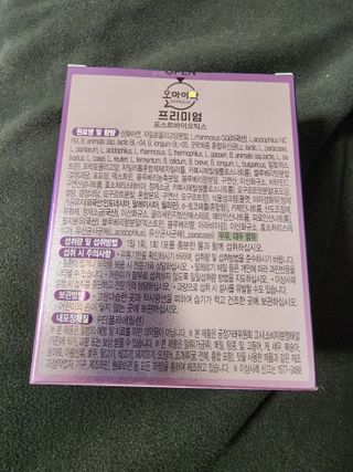 [유산균] 오마이락 프리미엄 포스트바이오틱스 30P — 5점을 준 리뷰어가 2022년 11월 올린 사용 사진