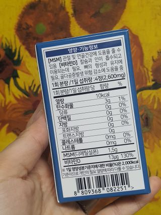 에이치알팜 조인트-서포트 보스웰리아 MSM 650mg x 120정 — 5점을 준 리뷰어가 2021년 6월 올린 사용 사진