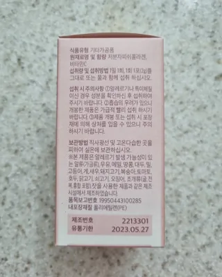 방방곳곳 청수체 콜라겐 — 2.5점을 준 리뷰어가 2022년 3월 올린 사용 사진