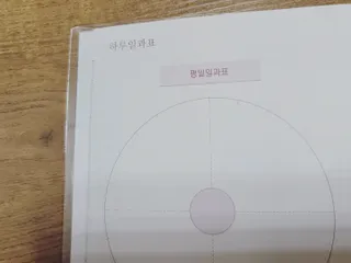 리훈 쉬운 오늘공부 스터디플래너+메모생활 30분 공부 떡메모지 — 5점을 준 리뷰어가 2022년 2월 올린 사용 사진