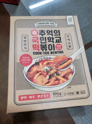 추억의 국민학교 떡볶이 국떡 뉴트로 5종 — 5점을 준 리뷰어가 2021년 7월 올린 사용 사진