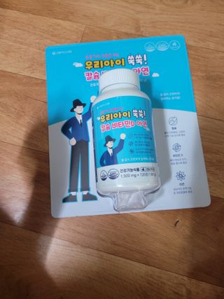 서울약사신협_우리아이쑥쑥칼슘비타민D아연_1,500mg x 120정 — 5점을 준 리뷰어가 2021년 9월 올린 사용 사진