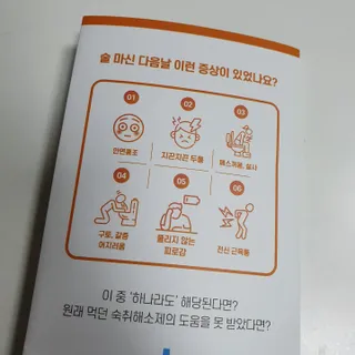 [키스립] 근본적인 숙취원인 해결 숙취해소제 뉴키스립비타 — 5점을 준 리뷰어가 2022년 6월 올린 사용 사진