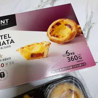 디앙뜨 포르투갈 에그타르트 오리지널 맛+패션후르츠 맛 중 택1 — 4점을 준 리뷰어가 2021년 7월 올린 사용 사진