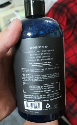 블랙페블 올인원 워시 쿨 웨이브 500ml — 5점을 준 리뷰어가 2021년 5월 올린 사용 사진
