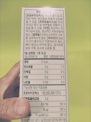 닥터s 멀티포스트바이오틱스 — 4.5점을 준 리뷰어가 2021년 2월 올린 사용 사진