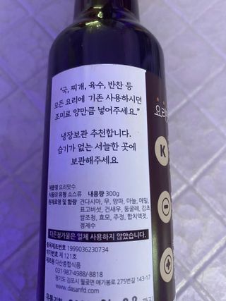 [요리맛수] NEW 천연 요리 에센스 300g 2개 SET — 5점을 준 리뷰어가 2021년 6월 올린 사용 사진