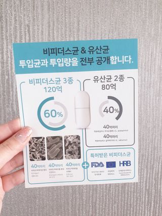 메디타민 인체유래 비피더스 포스트 프로바이오틱스 — 4점을 준 리뷰어가 2021년 3월 올린 사용 사진