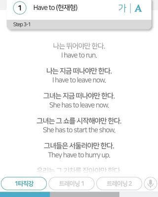 3030잉글리시 3030 잉글리시 초급부터 고급까지 전 강좌 14일 체험 수강권 — 5점을 준 리뷰어가 2022년 10월 올린 사용 사진
