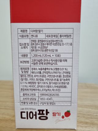 [몸엔용] 우리 아이 건강간식, 달콤한 녹용곤약젤리 디어팡 4종 — 4점을 준 리뷰어가 2021년 8월 올린 사용 사진