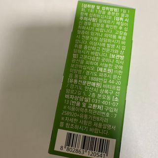 뉴트리션팩토리 비타프렙 바이탈원 종합비타민 멀티비타민 600mg — 5점을 준 리뷰어가 2021년 7월 올린 사용 사진