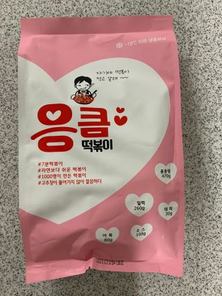 응큼떡볶이 — 4점을 준 리뷰어가 2021년 3월 올린 사용 사진