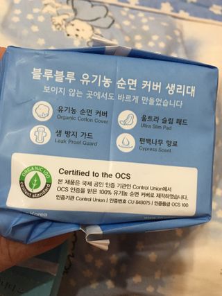 블루블루 유기농 순면 커버 생리대 — 5점을 준 리뷰어가 2021년 1월 올린 사용 사진