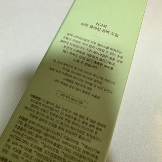 스킨큐어 산다화 순한 클렌징 동백 오일 200ml — 4점을 준 리뷰어가 2023년 2월 올린 사용 사진
