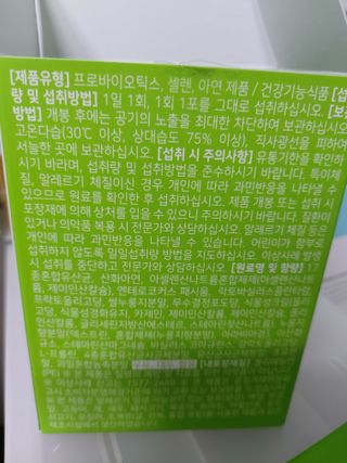[몸엔용] 에버업 멀티비타민&미네랄, 눈건강 루테인 혈행건강 오메가3, 면역 프로바이오틱스 3종 택1 — 5점을 준 리뷰어가 2022년 4월 올린 사용 사진
