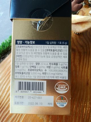 서울약사신협_프리미엄포스트바이오틱스골드_5g x 50포 — 5점을 준 리뷰어가 2021년 1월 올린 사용 사진