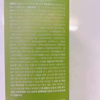 방방곳곳 편림초 마이크로바이옴 샴푸 — 5점을 준 리뷰어가 2022년 4월 올린 사용 사진