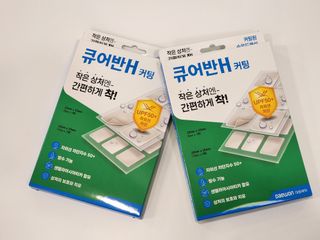 [큐어반H 커팅] 간편하게 떼서 쓰는 자외선차단 습윤밴드 (1팩/30매입) — 5점을 준 리뷰어가 2022년 11월 올린 사용 사진