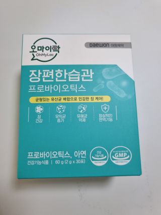 [유산균] 오마이락 장편한습관 프로바이오틱스 30P — 5점을 준 리뷰어가 2022년 11월 올린 사용 사진