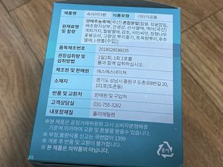 속사이다환 — 5점을 준 리뷰어가 2022년 4월 올린 사용 사진