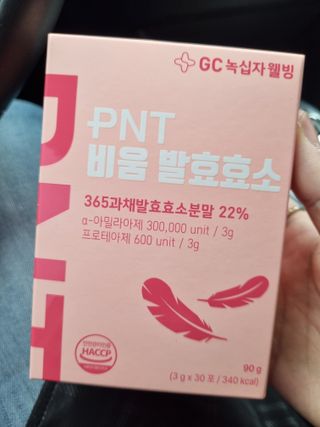 피엔티 [PNT 비움 발효효소] 가벼운 하루를 위한 하루 1포 효소 습관 — 5점을 준 리뷰어가 2023년 3월 올린 사용 사진