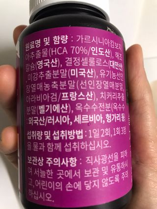 슬림플래닛 가르시니아 2500mg 비포밀 — 5점을 준 리뷰어가 2021년 9월 올린 사용 사진