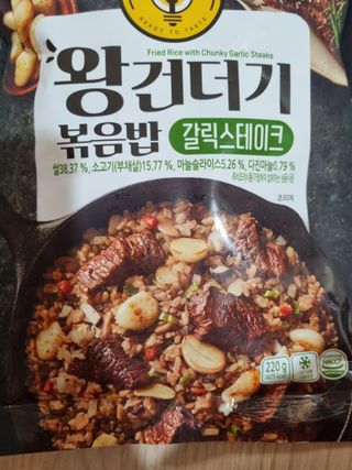 한성기업 무볼레 왕건더기 볶음밥 갈릭스테이크 — 5점을 준 리뷰어가 2021년 10월 올린 사용 사진