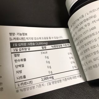 슬림플래닛 L카르니틴 2000mg 엑서사이즈 — 4점을 준 리뷰어가 2021년 3월 올린 사용 사진
