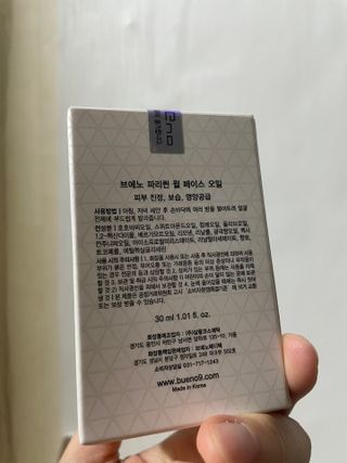 브에노 파리퀸 윌 페이스 오일 — 4점을 준 리뷰어가 2021년 6월 올린 사용 사진