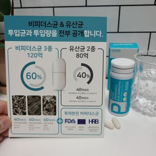 메디타민 인체유래 비피더스 포스트 프로바이오틱스 — 5점을 준 리뷰어가 2021년 10월 올린 사용 사진