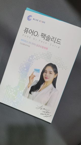 퓨어오투 블루콩 퓨어오투 팩솔리드 — 5점을 준 리뷰어가 2022년 5월 올린 사용 사진