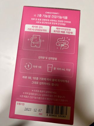 이너셋 살바이타임 체지방감소와 쾌변 다이어트 1주분! — 4.5점을 준 리뷰어가 2023년 2월 올린 사용 사진