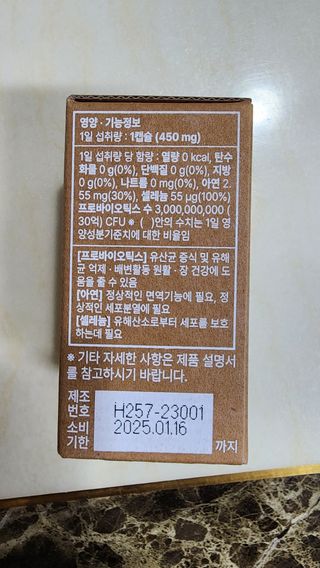 나우캠페인용 [포미나우]이탈리아 비건 인증 완료 유산균 30억 — 5점을 준 리뷰어가 2023년 10월 올린 사용 사진