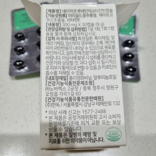 네이처셋 루테인 아스타잔틴 캡슐 1개월분 — 5점을 준 리뷰어가 2021년 7월 올린 사용 사진