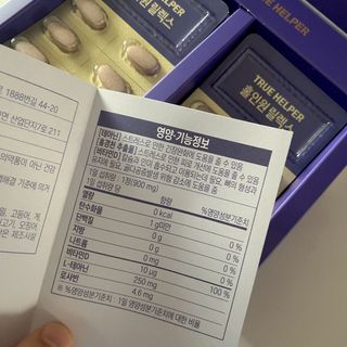 트루헬퍼 홀인원 릴렉스 스트레스로인한 긴장완화 피로개선 1박스 2개월 — 5점을 준 리뷰어가 2023년 2월 올린 사용 사진