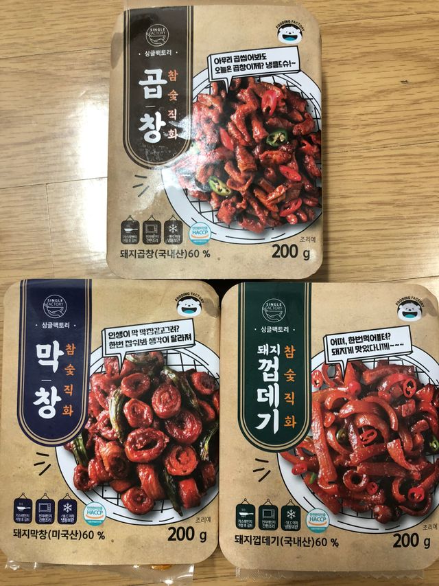 [푸딩팩토리] 참숯 직화 3종 막창/곱창/돼지껍데기 리뷰 사진