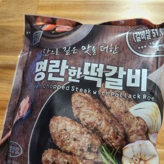 한성기업 명란한 떡갈비 — 5점을 준 리뷰어가 2021년 9월 올린 사용 사진