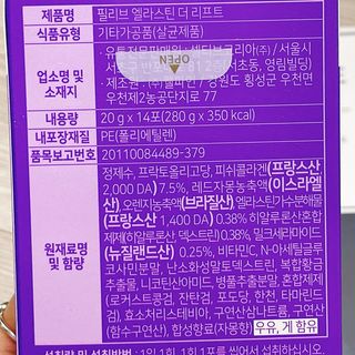 필리브 엘라스틴 더 리프트 — 4.5점을 준 리뷰어가 2021년 9월 올린 사용 사진