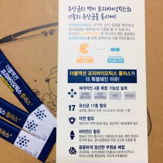 메이준뉴트리 더블액션 프리바이오틱스 플러스+ — 5점을 준 리뷰어가 2021년 6월 올린 사용 사진