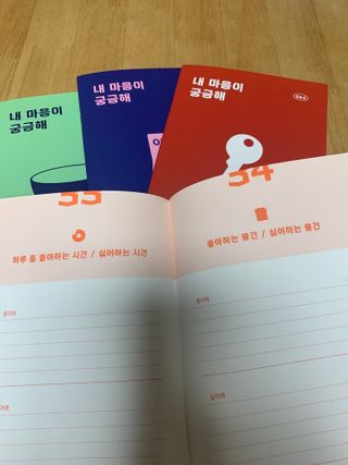 리훈 궁금해 Q&A다이어리 세트 큐엔에이 질문일기 큐앤에이 질문책 QnA — 5점을 준 리뷰어가 2022년 11월 올린 사용 사진
