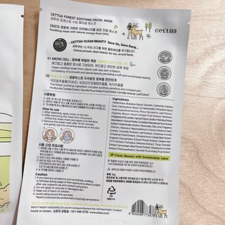 세뚜아(Cettua) [세뚜아] 포레스트 수딩 마스크 Cettual Forest  Soothing Mask 5매 — 5점을 준 리뷰어가 2024년 4월 올린 사용 사진