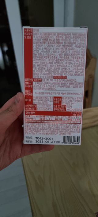 [인디닥터] 타이탄 BCAA 프로틴 젤리스틱 — 5점을 준 리뷰어가 2022년 4월 올린 사용 사진