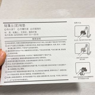 원달러샵 물기순삭 뽀송뽀송 규조토 발매트 1+1 — 4.5점을 준 리뷰어가 2021년 1월 올린 사용 사진